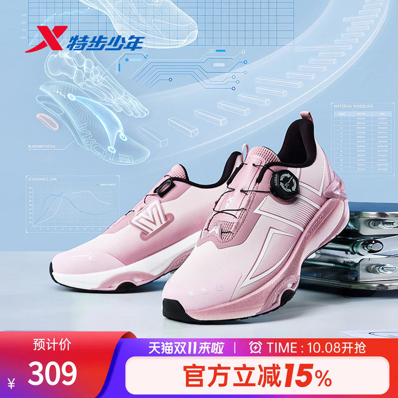 特步儿童2026秋季新品耐磨减压缓震舒适女童中大童室内外运动跑鞋