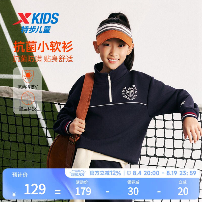 特步童装秋冬新款中大童半拉链保暖休闲卫衣儿童运动女童修身上衣
