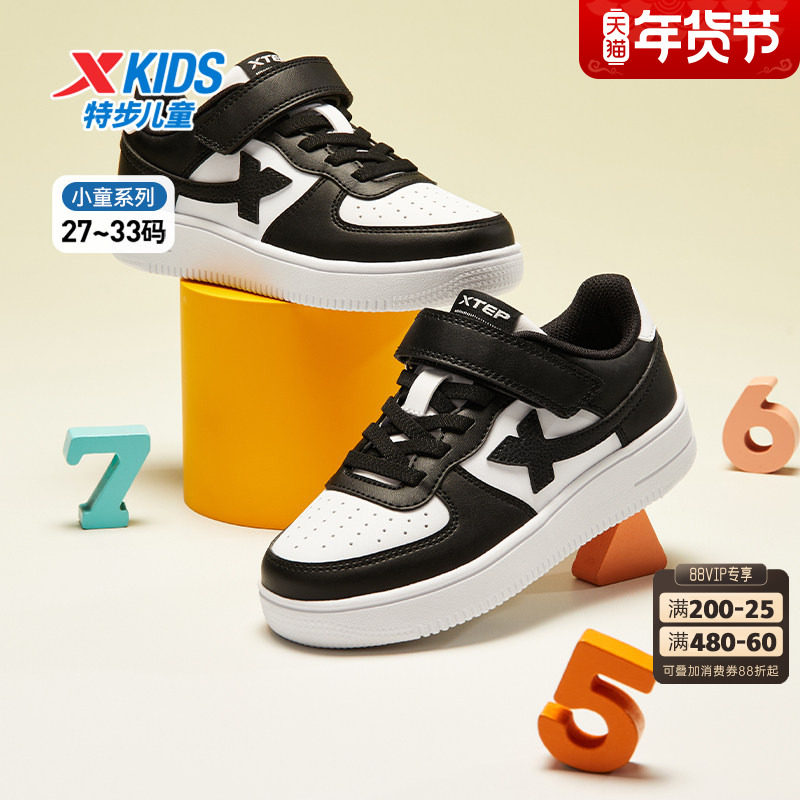 特步童鞋儿童熊猫鞋男童板鞋宝宝防滑运动鞋黑白鞋子滑板鞋幼儿园,童鞋/婴儿鞋/亲子鞋,板鞋,淘宝优惠券,粉丝福利购,淘宝优惠卷