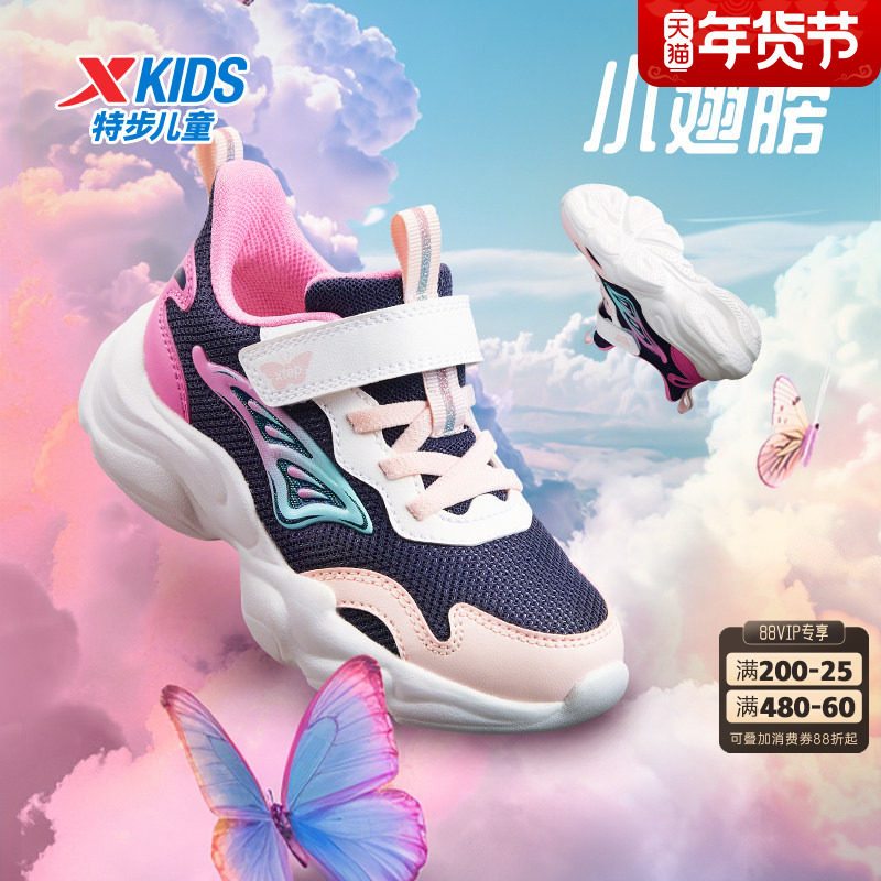 特步儿童女童鞋2024新款秋季网面透气运动鞋魔术贴休闲鞋跑步鞋子,童鞋/婴儿鞋/亲子鞋,运动鞋,淘宝优惠券,粉丝福利购,淘宝优惠卷