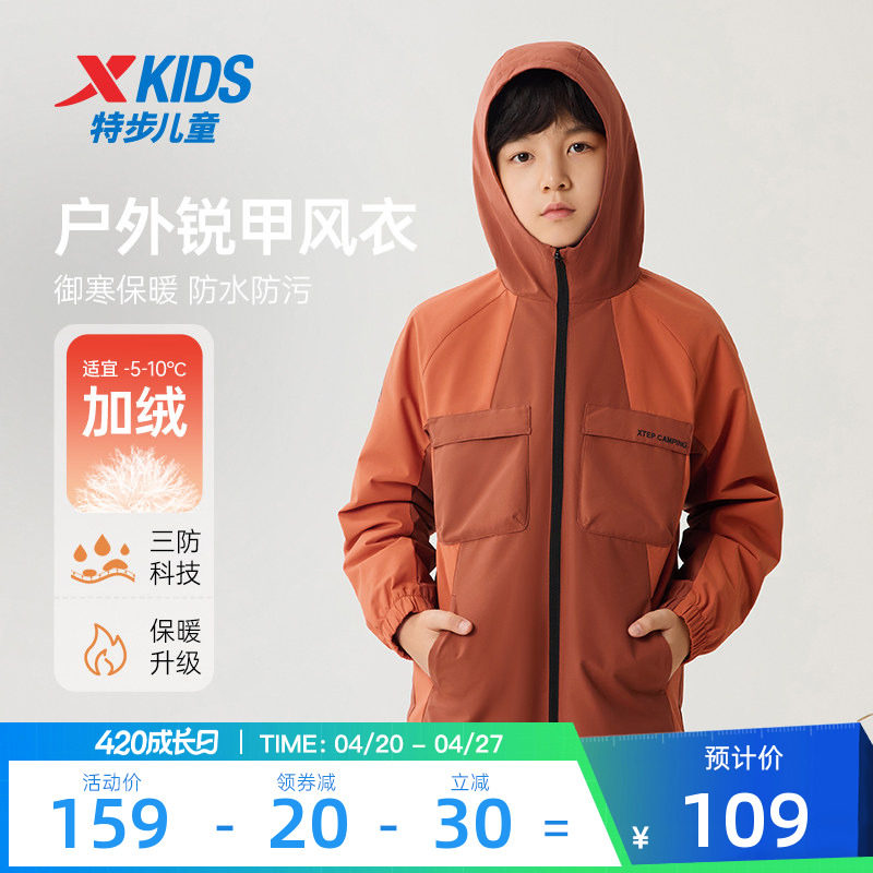 特步童装儿童户外衣2025春秋新款外套男童运动防风薄款风衣秋装女