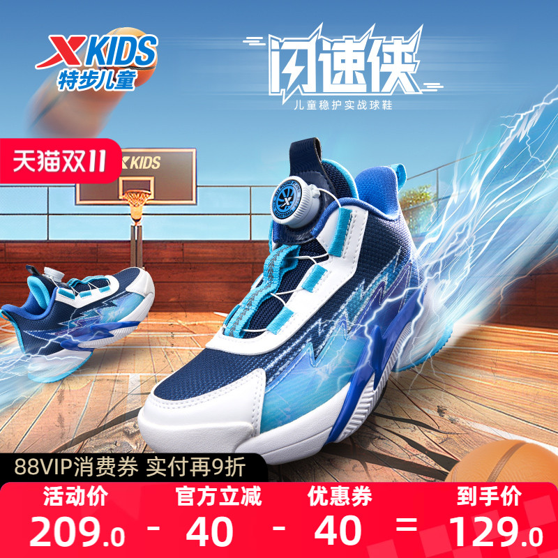 特步儿童篮球鞋2024秋季