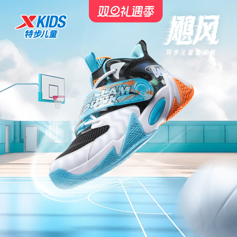 特步童鞋儿童篮球鞋中大童2024夏季新款战靴小学生鞋子男童运动鞋