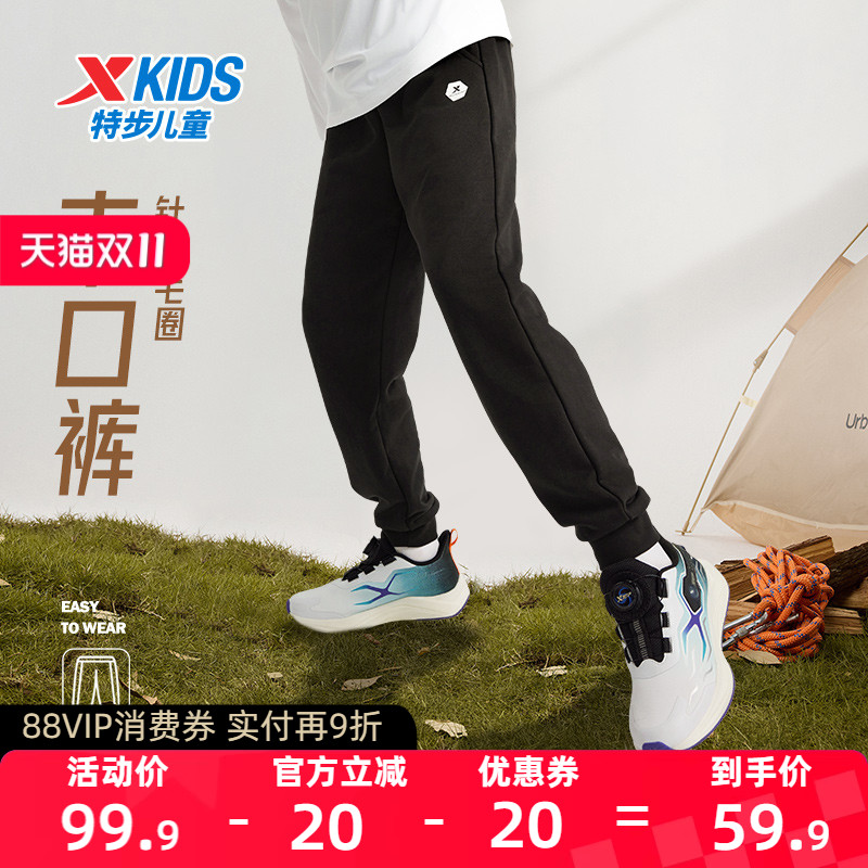 特步童装儿童春秋款运动裤2024年新款男童长裤中大童卫裤休闲裤子