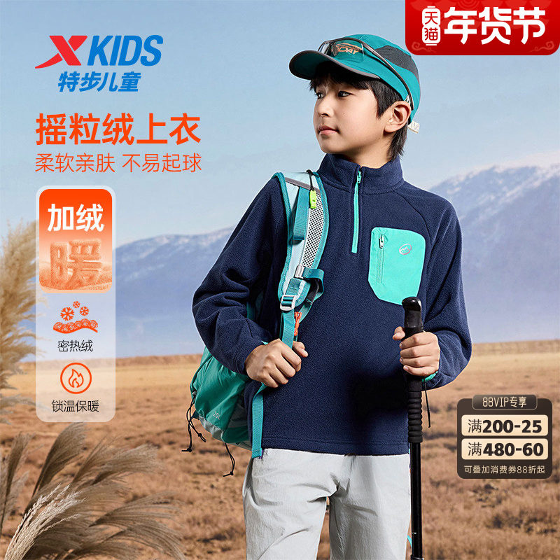 特步童装秋季儿童男童女童运动休闲中大童新款半拉链长袖针织衫,童装/婴儿装/亲子装,卫衣/绒衫,淘宝优惠券,粉丝福利购,淘宝优惠卷