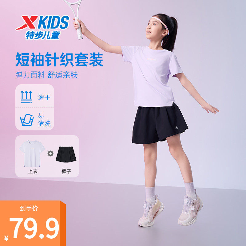 特步童装运动套装女童夏季新款女中大童运动针织套装短t短袖短裙
