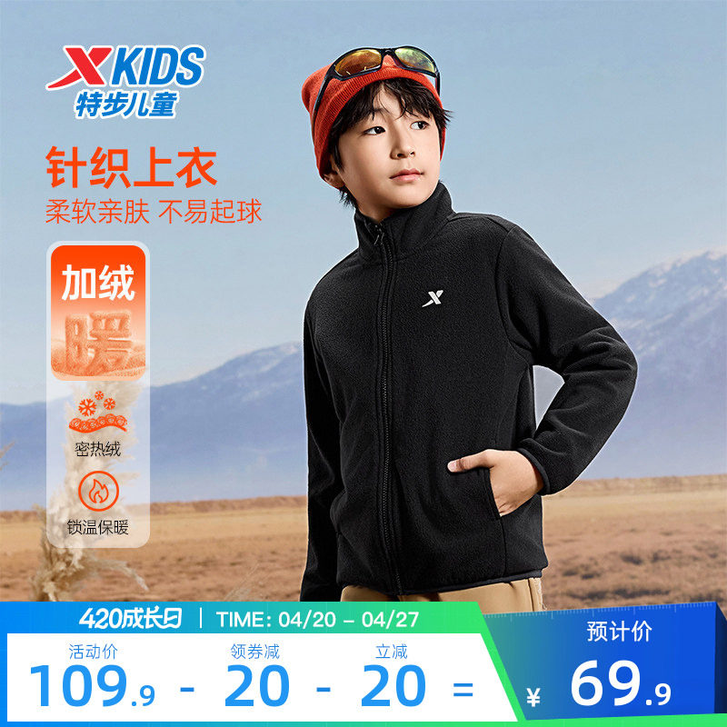 特步童装秋季男童女童中大童运动休闲半高领拉链儿童外套针织上衣