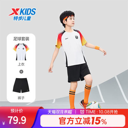 特步童装儿童足球套装夏季新款男童速干运动服大童拼接女童两件套