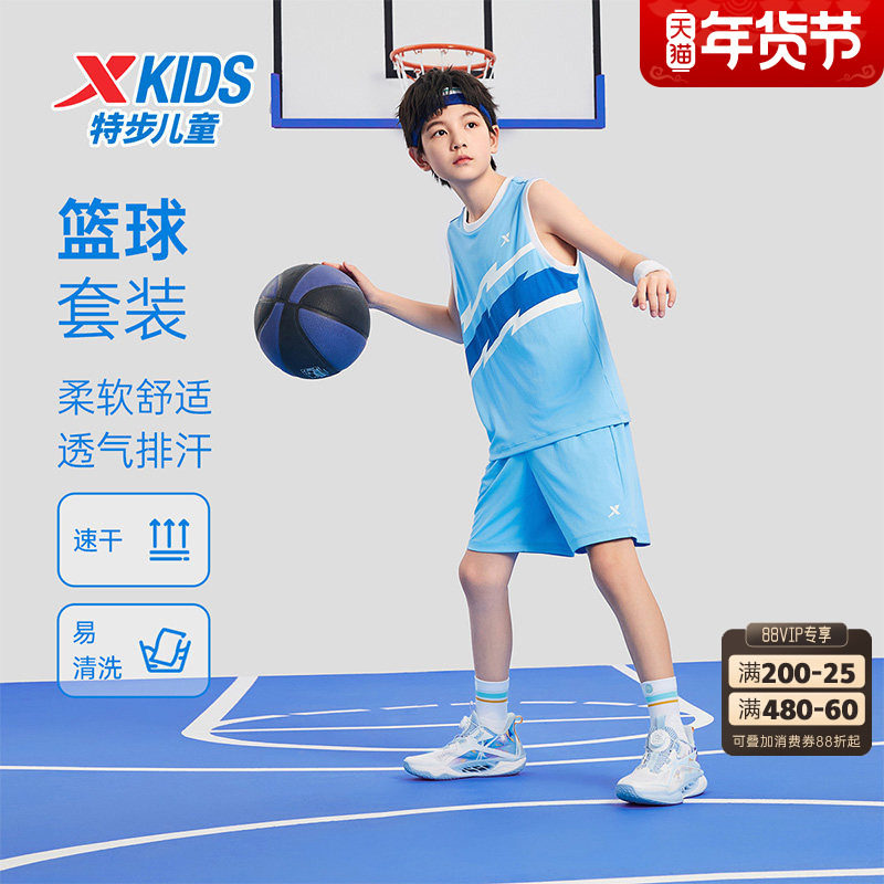 特步童装儿童夏季篮球服运动套装男童背心短裤速干两件套男童夏装