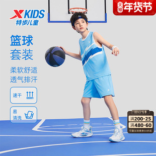 特步童装儿童夏季篮球服运动套装男童背心短裤速干两件套男童夏装