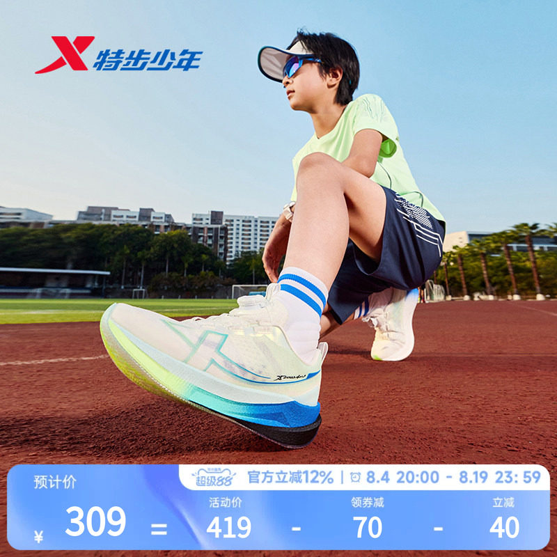 特步夏季中大男童轻弹跑鞋旋转扣革网拼接日常户外锻炼休闲百搭