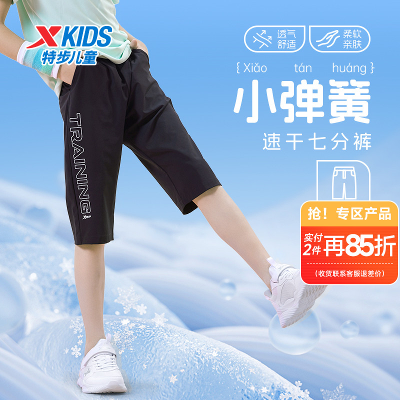 特步童装男童短裤速干七分裤2025夏季新款儿童裤子中大童男孩夏装