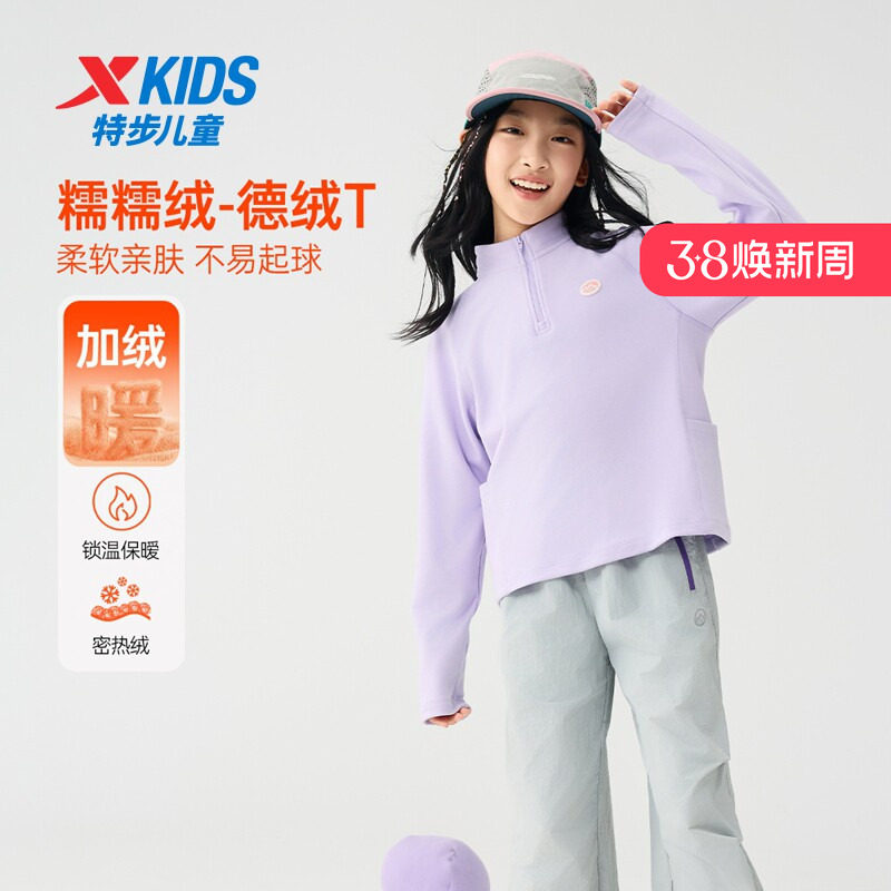 特步童装秋季男童女童中大童立领运动上衣休闲时尚百搭长袖针织衫