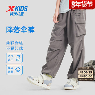 特步儿童宽松伞兵裤男童童装夏季新款大童工装裤薄款户外裤子长裤
