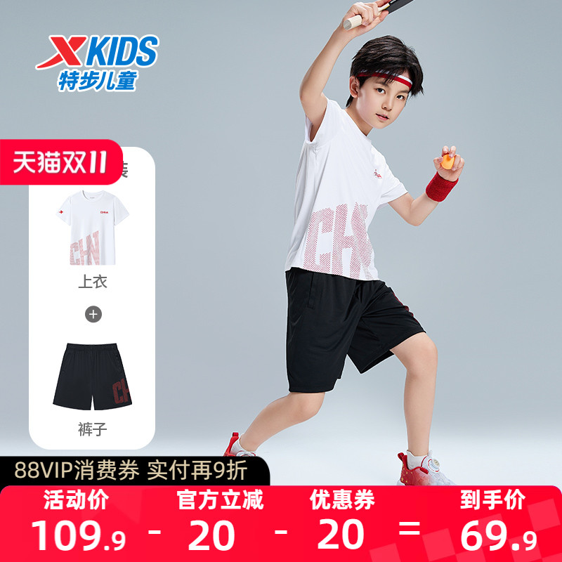 特步儿童夏季套装男童新款速干透气运动套装短袖T短裤2套装中国潮