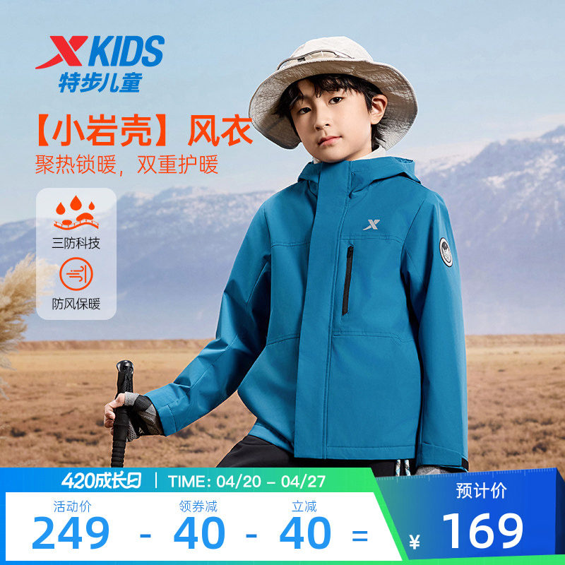 特步童装秋季新款男童女童中大童运动休闲带帽防风保暖风衣外套