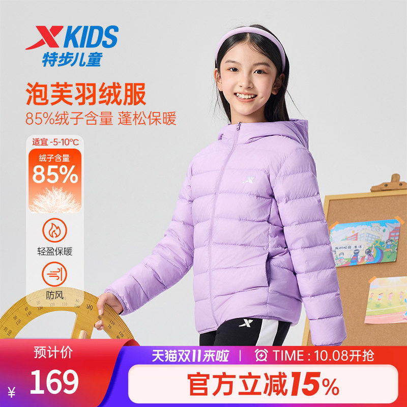 特步童装儿童羽绒服男童轻薄2025秋冬季新款保暖连帽外套女排骨服