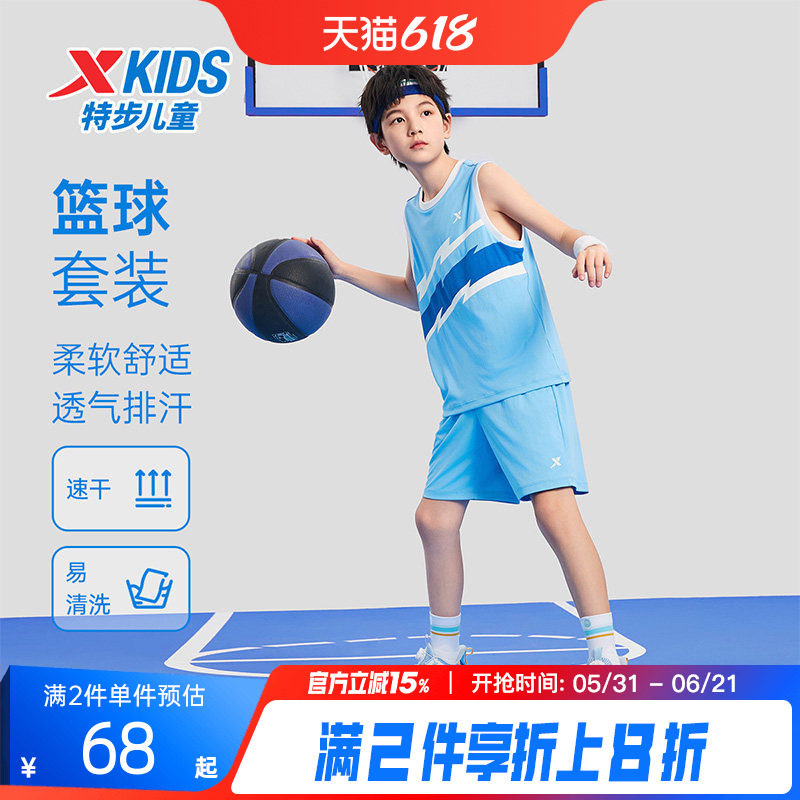 特步童装儿童夏季篮球服运动套装男童背心短裤速干两件套男童夏装