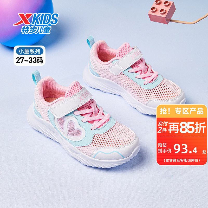 特步童鞋夏季款小童网面透气儿童运动鞋子女童防滑减震魔术贴跑鞋