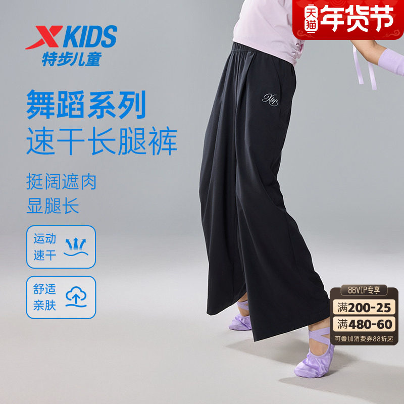 特步童装儿童运动裤女童长裤夏季新款透气阔腿裤休闲裤中大童裤子