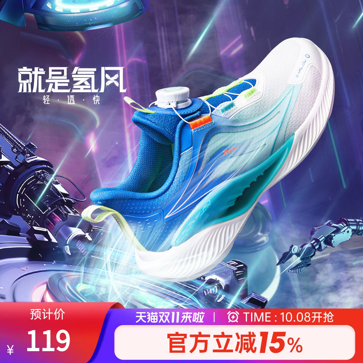 特步童鞋儿童运动鞋男童秋季款网面透气旋转纽扣中大童女跑步鞋子