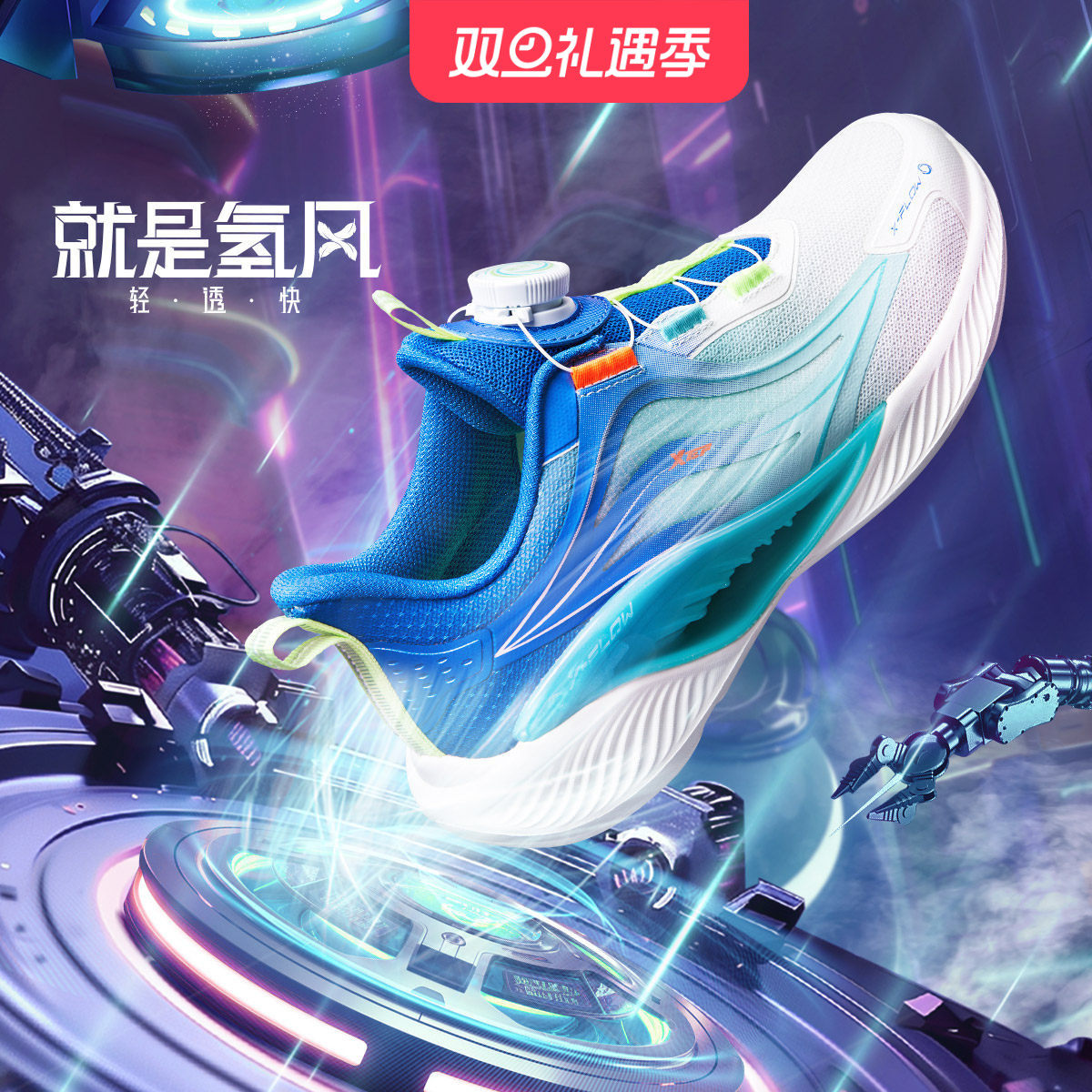 特步儿童运动鞋旋转纽扣