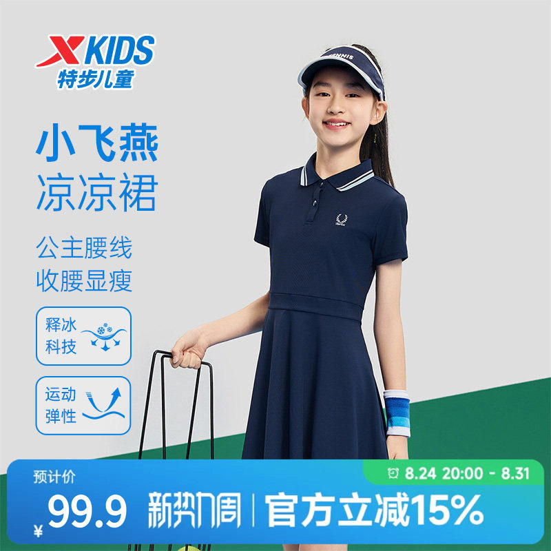 特步女童裙子儿童连衣裙夏季透气款童装大童速干运动长裙网球裙图片