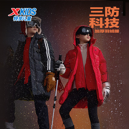 特步童装中长款羽绒服男童冬季新款儿童运动外套连帽女保暖三防风