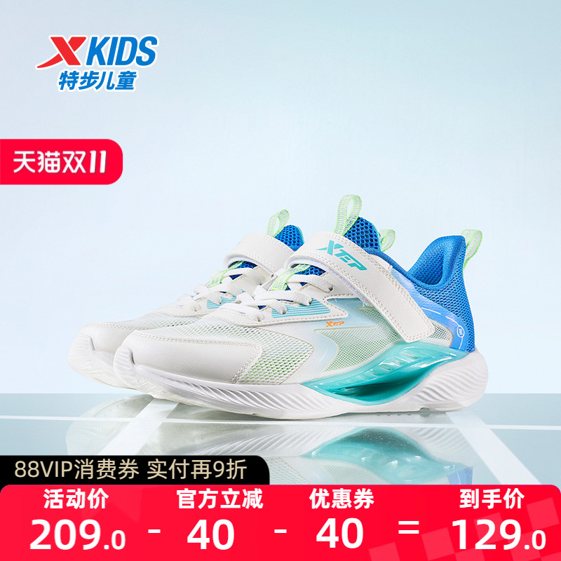 【氢风8.0】特步童鞋男童夏季新款网透气儿童运动鞋魔术贴跑步鞋