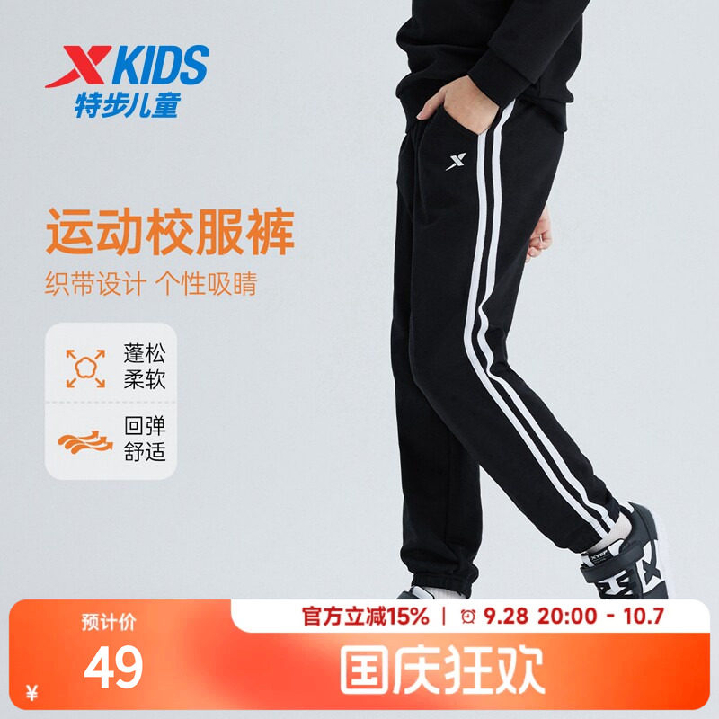 特步童装儿童针织条纹运动裤秋季男童长裤中大童秋装裤子百搭卫裤