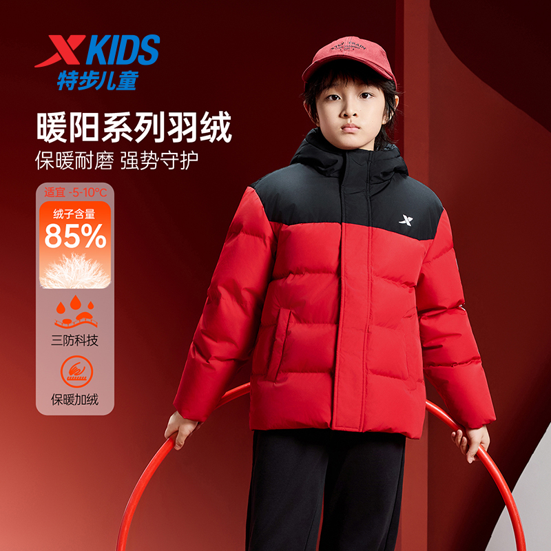 特步童装冬季新款保暖加厚轻便羽绒服儿童运动休闲拼色连帽羽绒服