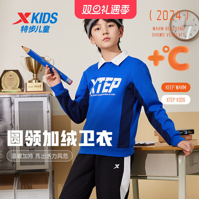 特步童装2024年秋冬新款儿童加绒卫衣男童运动套头上衣中大童冬装