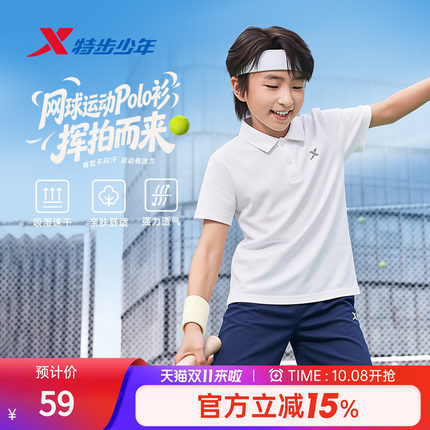 特步童装2026夏季新款男女童小中大童学生儿童网球运动短袖POLO衫