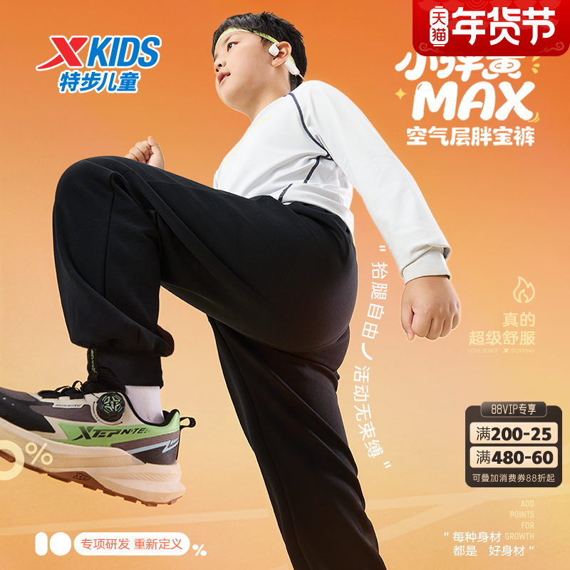 特步童装男童女童秋冬季休闲运动裤子透气针织儿童长裤中大童加绒