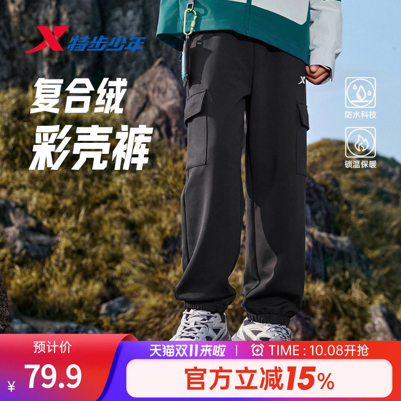 【彩壳裤】特步儿童童装2026秋季新款小中大童男女童梭织运动长裤