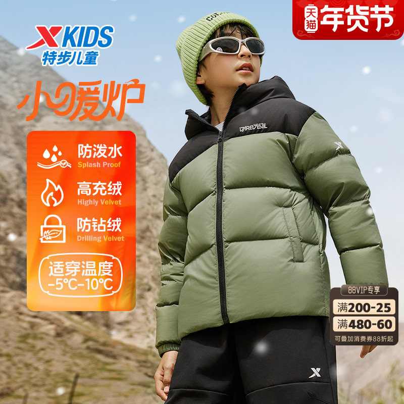 特步童装儿童连帽羽绒服男童2025冬季新款三防加厚保暖外套面包服,童装/婴儿装/亲子装,羽绒服,淘宝优惠券,粉丝福利购,淘宝优惠卷