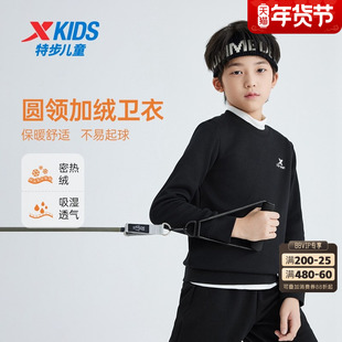 特步童装儿童卫衣男童2025春秋季加绒上衣男保暖简约舒适长袖t恤