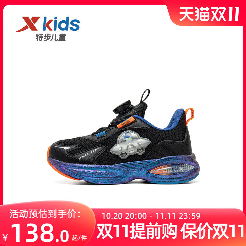 【商场同款】特步童鞋儿童运动鞋2023春秋季新款透气男幼小童跑步属于什么档次？