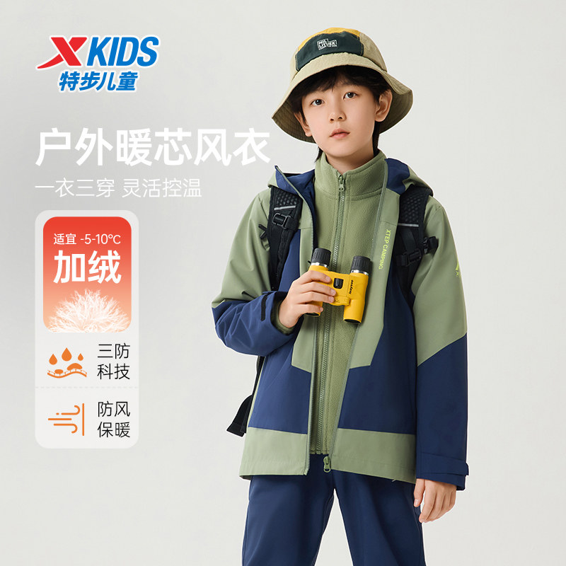 特步儿童2026年男童女童小中大童户外运动休闲外套学生上衣两件套