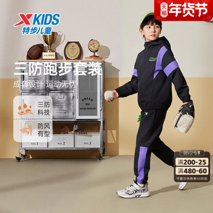 特步童装儿童拼色套装男童2025新款中大童运动服春秋款休闲两件套