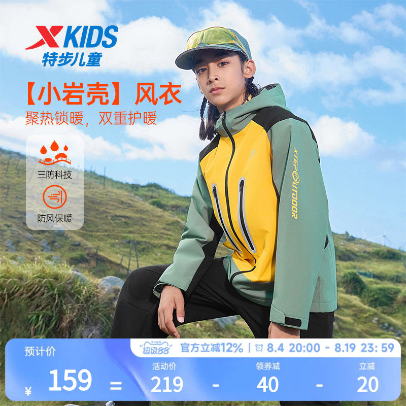 特步童装冬季新款男孩女孩保暖休闲风衣儿童运动防风轻便连帽风衣