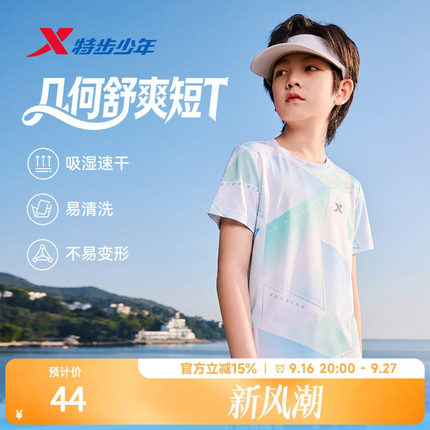 特步童装男童小中大童夏季短袖运动休闲针织衫透气凉感圆领上衣