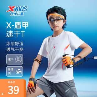 盾甲|特步童装儿童速干衣男童运动夏装2025夏季新款中大童短袖T恤