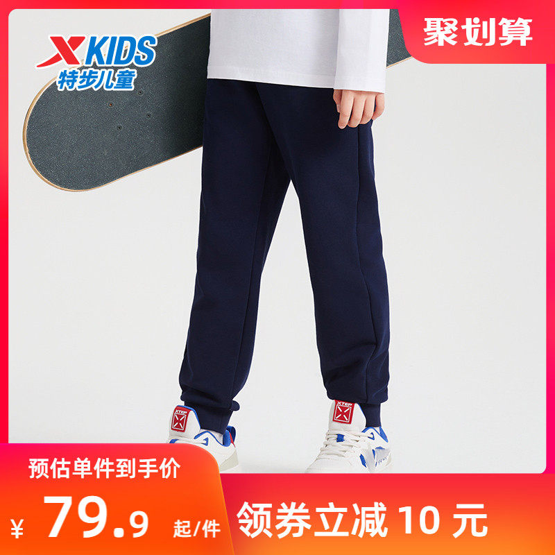 特步童装儿童运动裤男童长裤2023春秋新款中大童裤子秋装休闲卫裤怎么样,好用不?