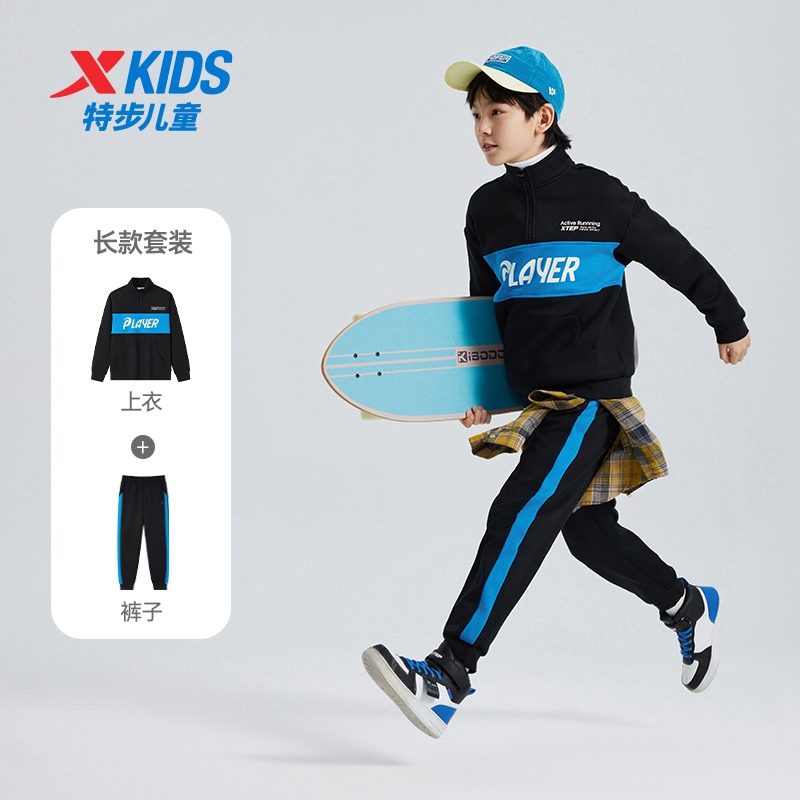 特步童装儿童套装男童春秋季运动服两件套新款卫衣裤子大童春秋装