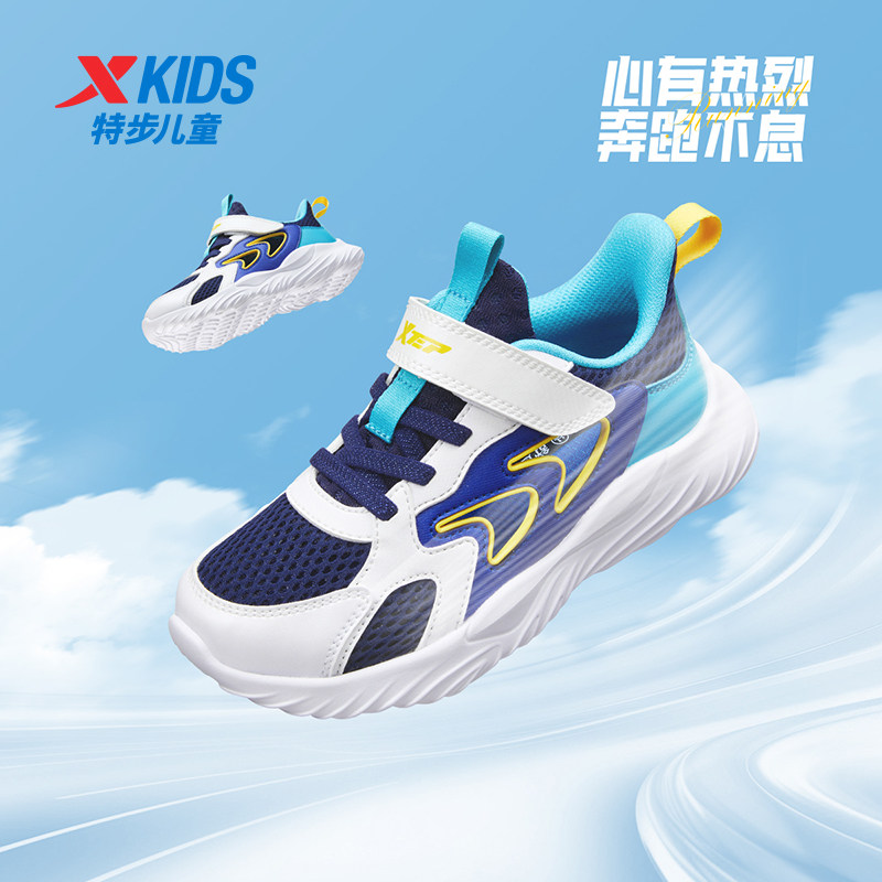特步儿童2025春季新款男童跑步鞋网面透气小童框子运动鞋休闲鞋子