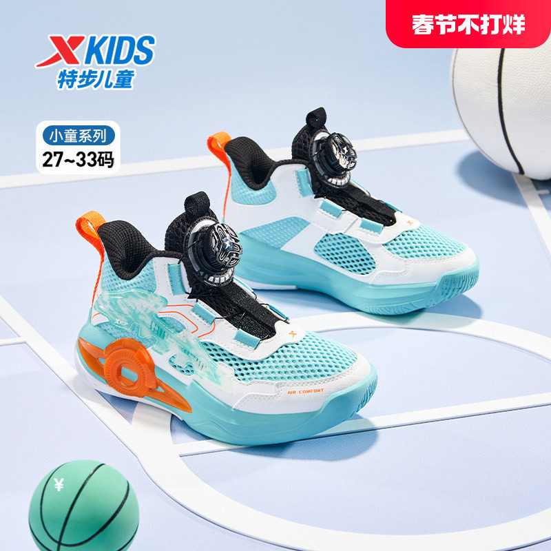 特步童鞋夏季款小童防滑耐磨儿童运动鞋男童网面透气旋钮扣篮球鞋