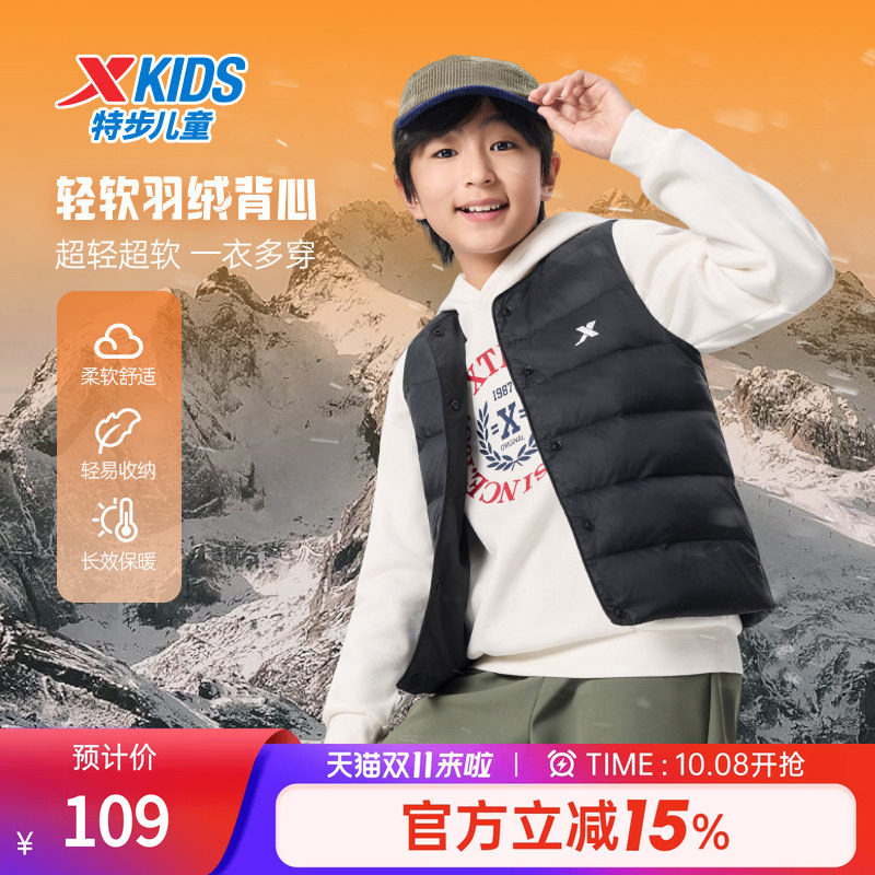 特步儿童童装2026秋季新款小中大童男女童内搭御寒保暖羽绒背心