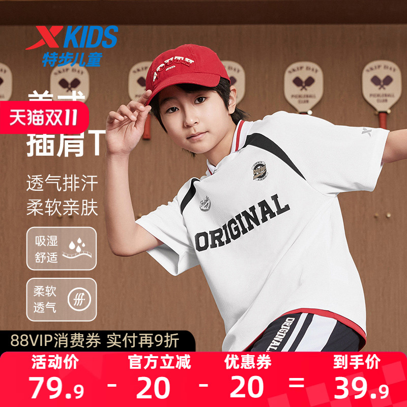 特步童装儿童运动短袖T恤夏季新款男童美式插肩短T女童透气上衣服