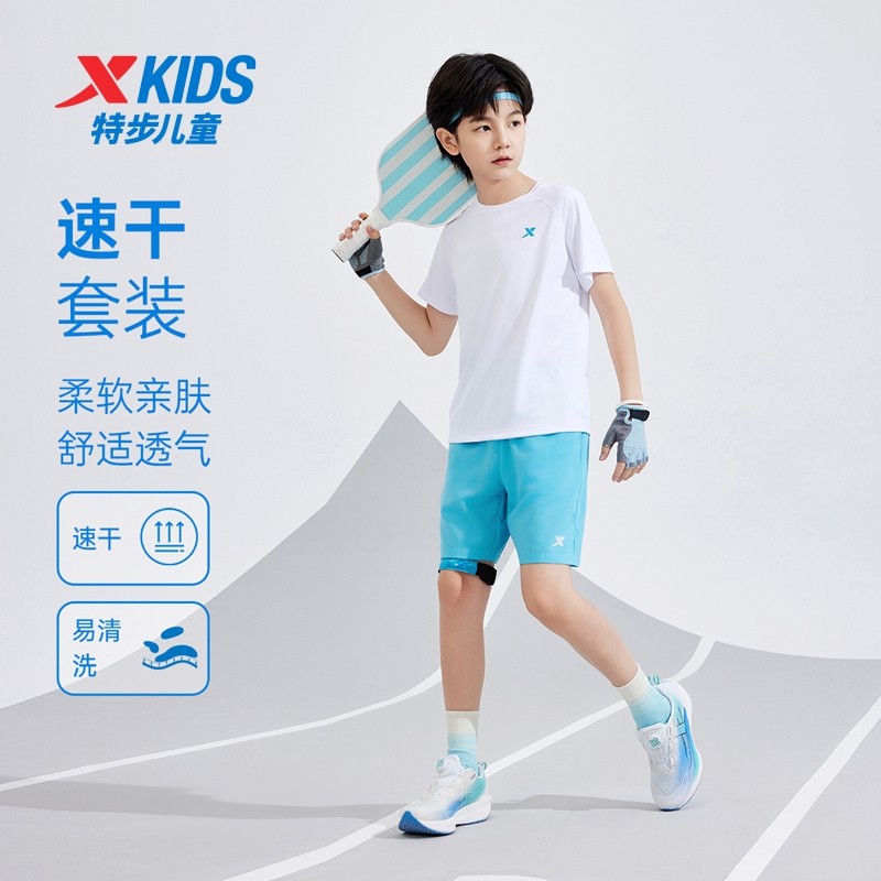 特步童装儿童套装男童夏季新款速干女童运动服中大童透气短袖短裤